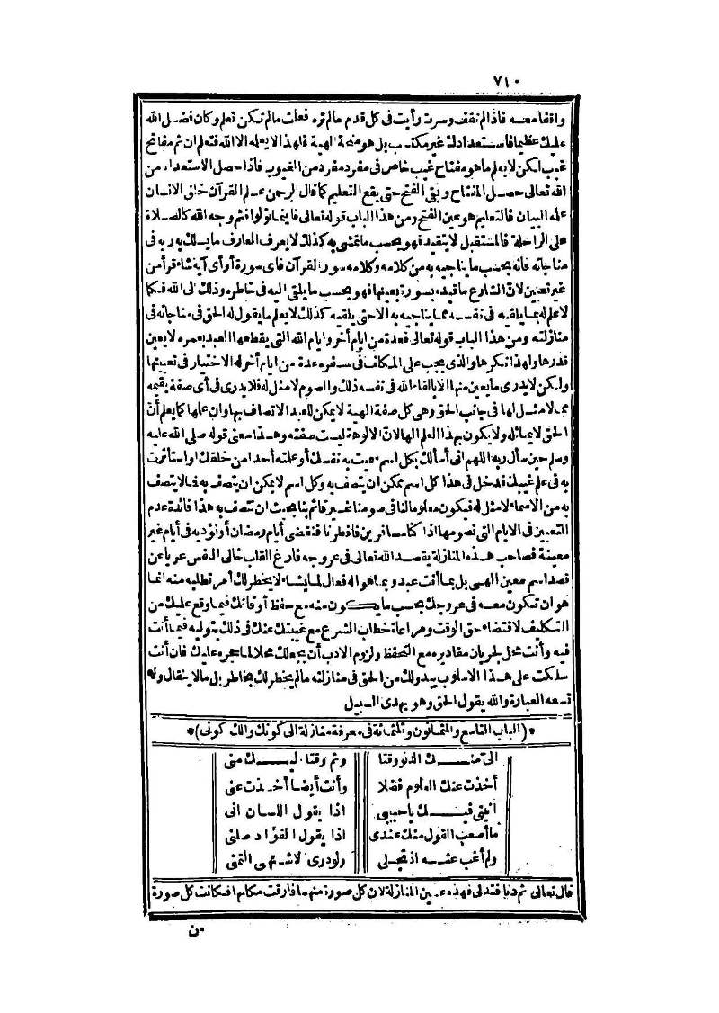 futmak.com - Page 710 - from part Three of the second Boulaq edition